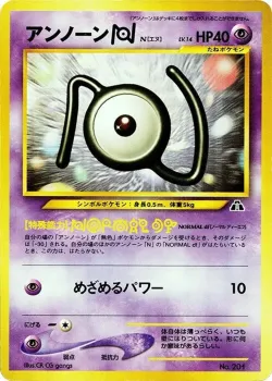 Unown N 「NEO_PREMIUM_FILE_2 No. 001」「JP」